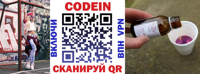 Codein Purple Drank  omg как войти  Ивдель  как найти закладки 