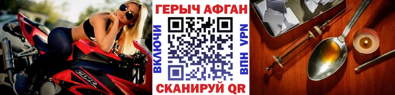 сайты даркнета официальный сайт  продажа наркотиков  Ивдель  ГЕРОИН афганец 