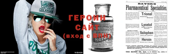 героин Снежинск