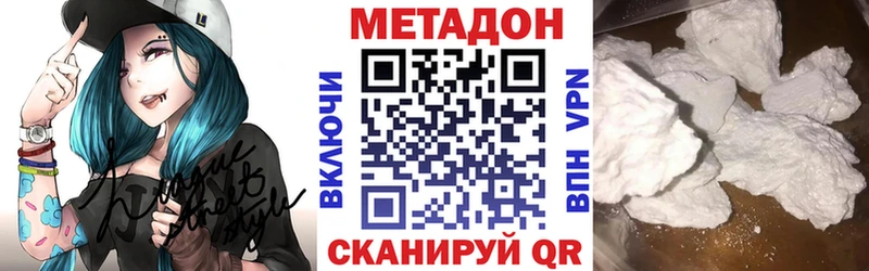 МЕТАДОН кристалл  Ивдель 